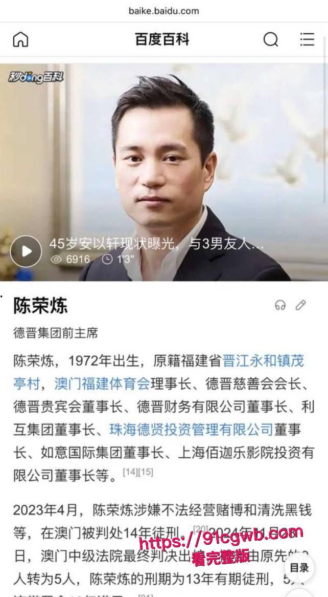 台湾清纯女神安以轩性爱视频曝光 老公陈荣炼锒铛入狱13年欠欠18亿巨债 豪门梦碎后摆烂酒吧买醉淫趴不断-9