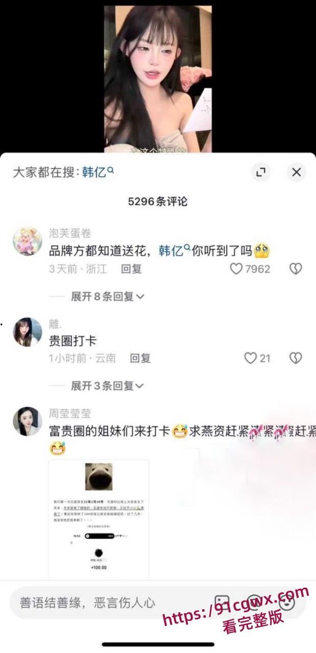 抖音千万网红郑燕姿官宣怀孕之际男友韩亿被骂上热搜!曝出男友黑料出轨开房内射女生引发矛盾!-11