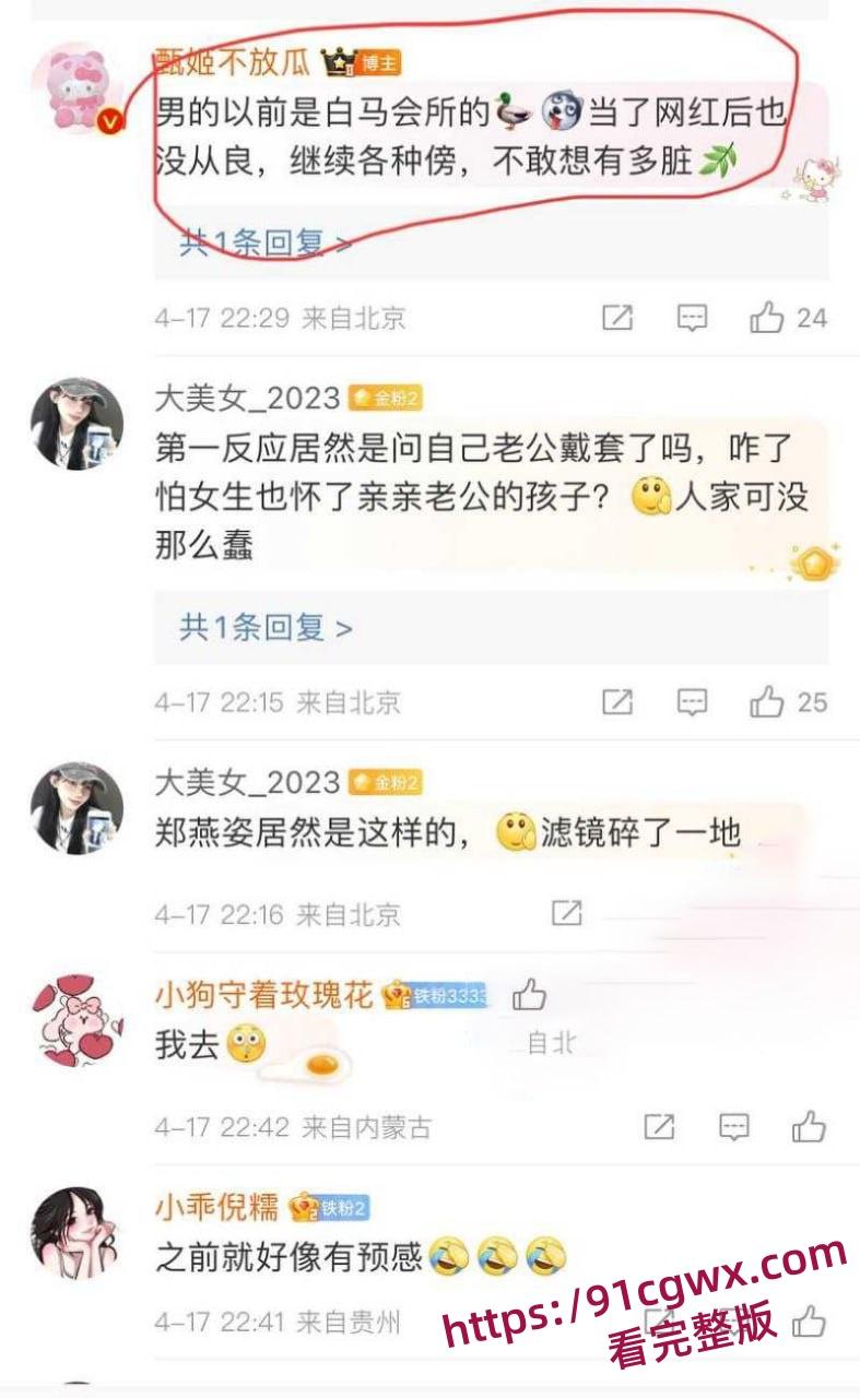 抖音千万网红郑燕姿官宣怀孕之际男友韩亿被骂上热搜!曝出男友黑料出轨开房内射女生引发矛盾!-12