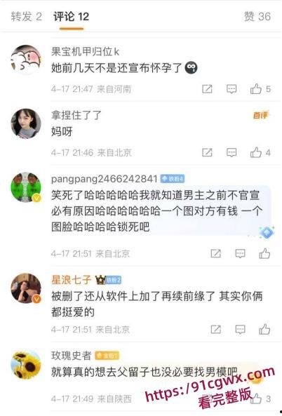 抖音千万网红郑燕姿官宣怀孕之际男友韩亿被骂上热搜!曝出男友黑料出轨开房内射女生引发矛盾!-18