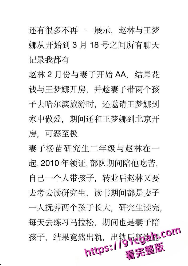 上海财政局主任科员出轨副科长 开房照片及接吻照片传遍全网 性爱视频也被扒出!-8