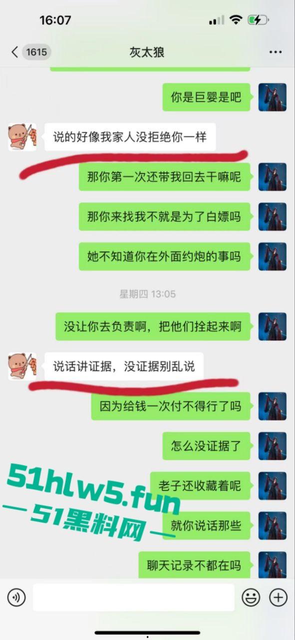 穷丑挫老渣男【陈青松】伪装男大搞网恋,贷款嫖鸡暴露性无能事实,超级恶臭!-13