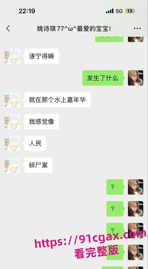 四川遂宁水上乐园昨晚惊现人民碎尸案 现场血腥视频流出 等待官方进一步侦查!-6