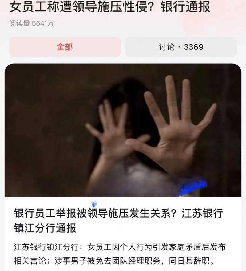 江苏银行徐琳举报被领导马林江施压多次发生性关系车震高清视频-4