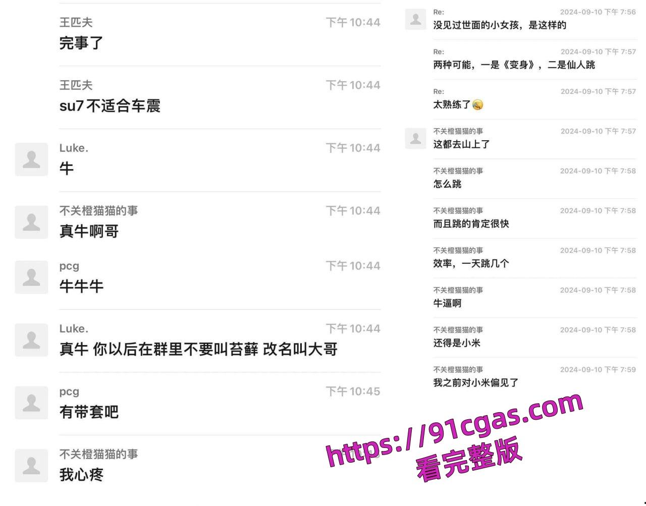 18岁小妹子失恋 约上小米SU7顺风车司机车震打炮!小米SU7什么时候成为炮车了!-3