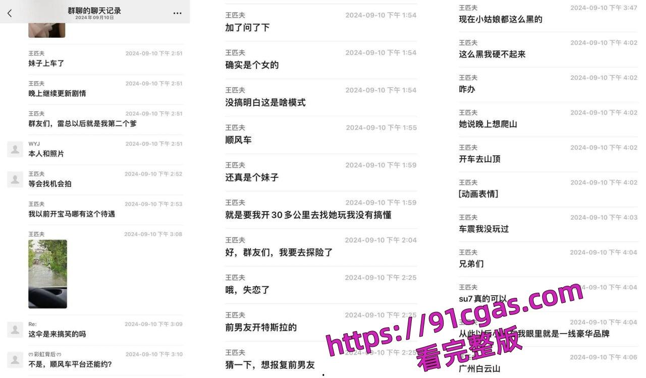 18岁小妹子失恋 约上小米SU7顺风车司机车震打炮!小米SU7什么时候成为炮车了!-5