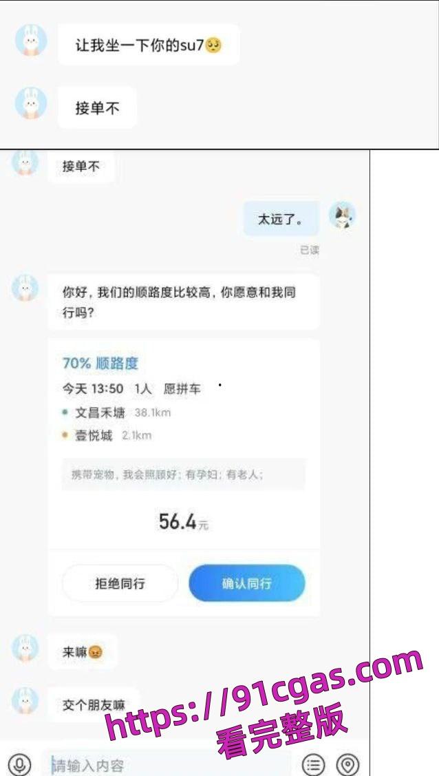 18岁小妹子失恋 约上小米SU7顺风车司机车震打炮!小米SU7什么时候成为炮车了!-7