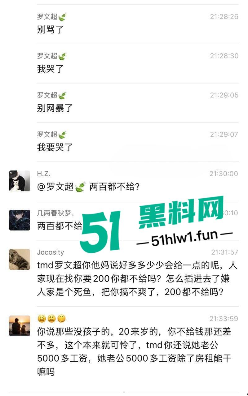 广东抠门人渣【罗文超】的骚操作曝光 带娃人妻当孩子面被操 到头连个辛苦费都捞不到!-13