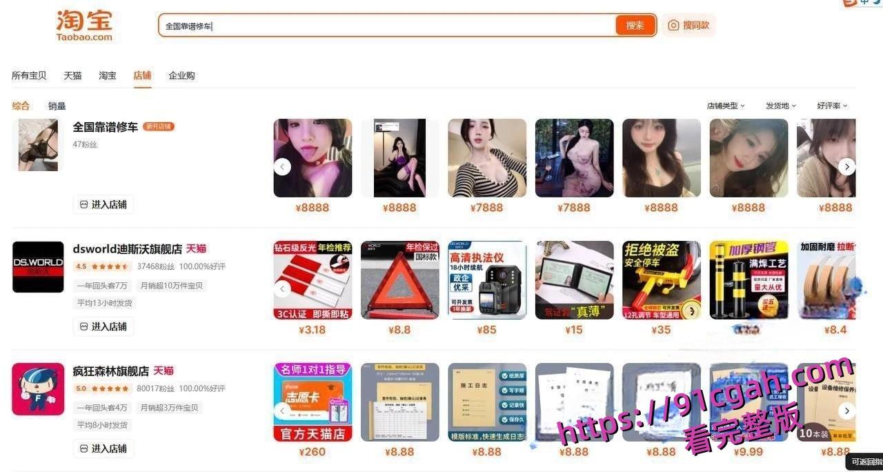 淘宝新暗号!“全国靠谱修车”暗藏嫩模空降服务,瓜友实测嫩模颜值逆天!-3