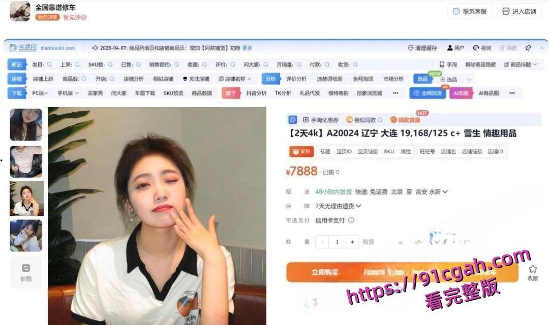 淘宝新暗号!“全国靠谱修车”暗藏嫩模空降服务,瓜友实测嫩模颜值逆天!-4