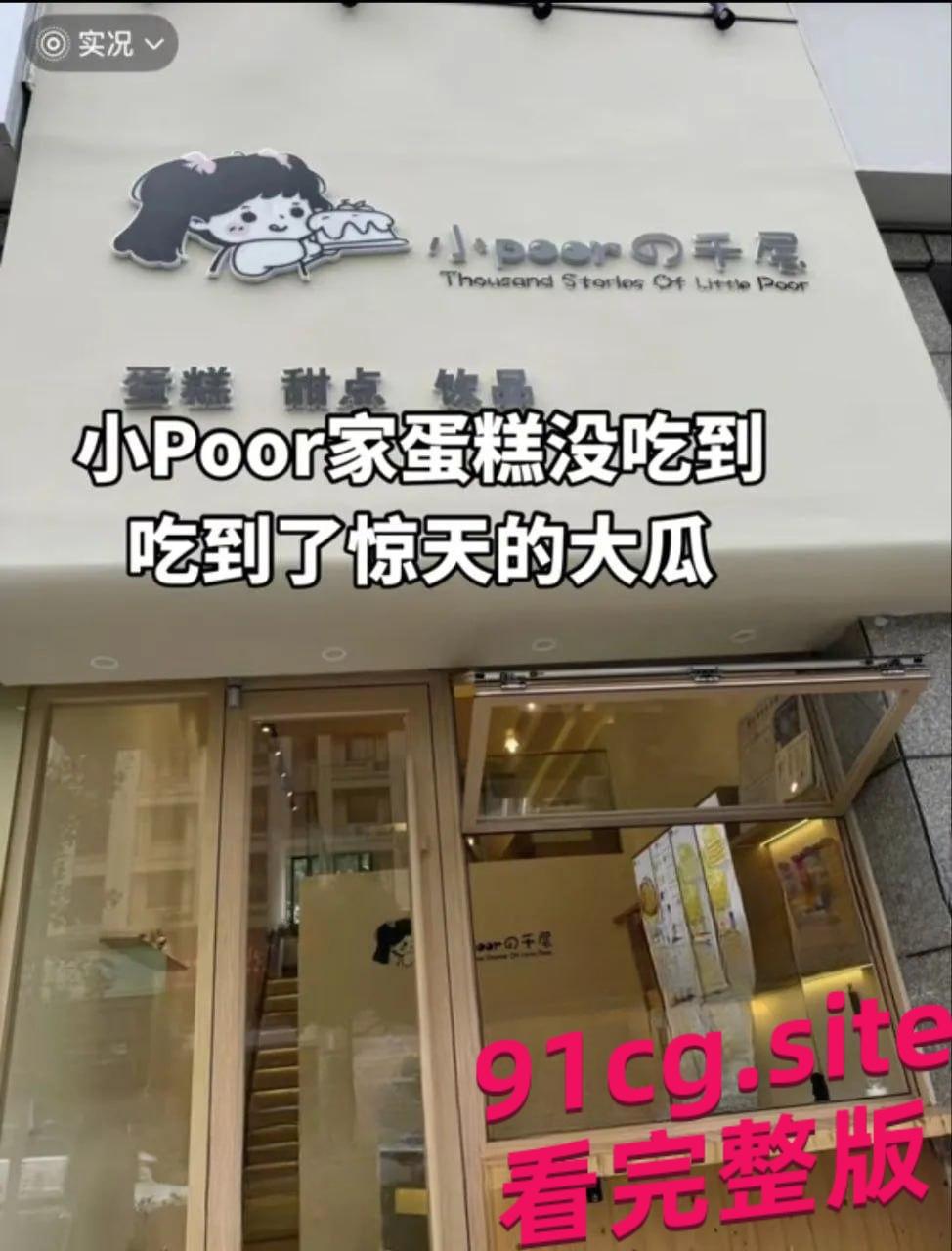 台州小Poor蛋糕店老板娘朱梦洁出轨大瓜,老公拿到证据发员工群!#出轨#私生活混乱#背叛-1
