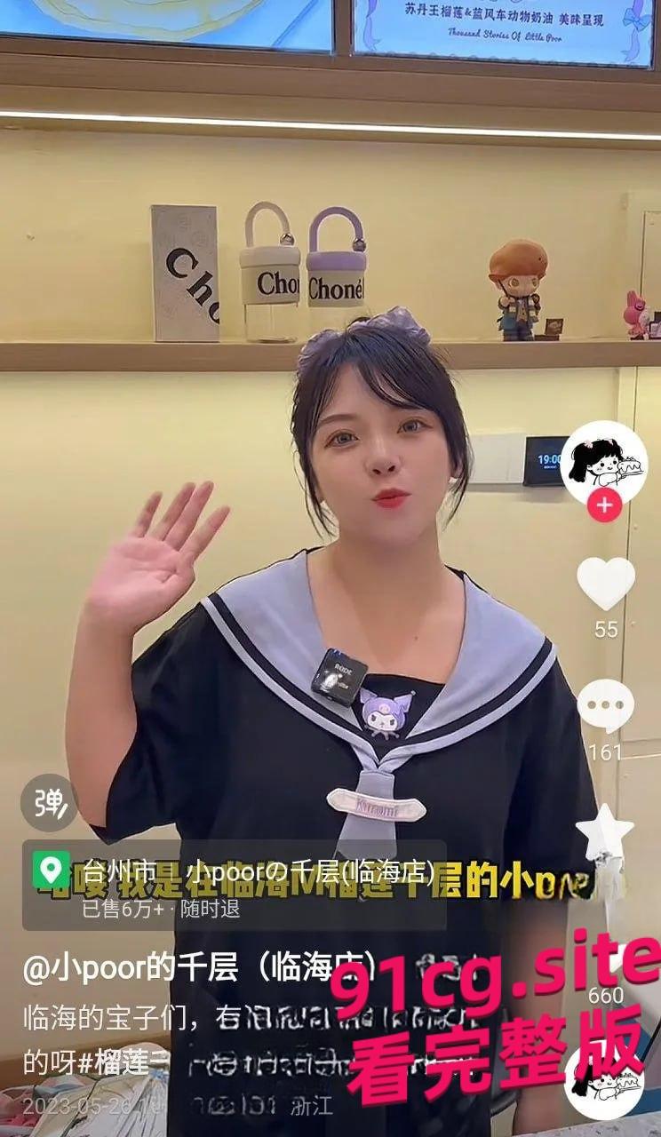 台州小Poor蛋糕店老板娘朱梦洁出轨大瓜,老公拿到证据发员工群!#出轨#私生活混乱#背叛-3