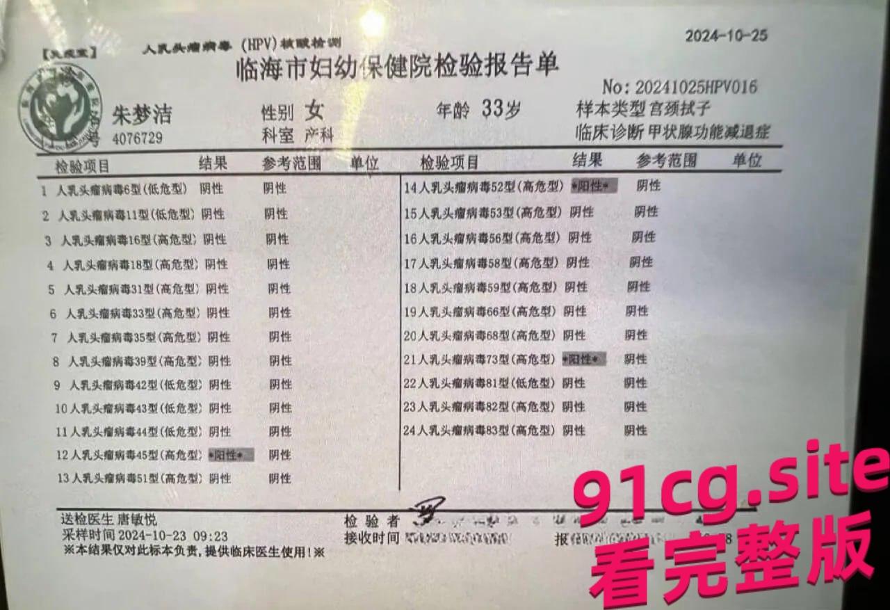 台州小Poor蛋糕店老板娘朱梦洁出轨大瓜,老公拿到证据发员工群!#出轨#私生活混乱#背叛-5