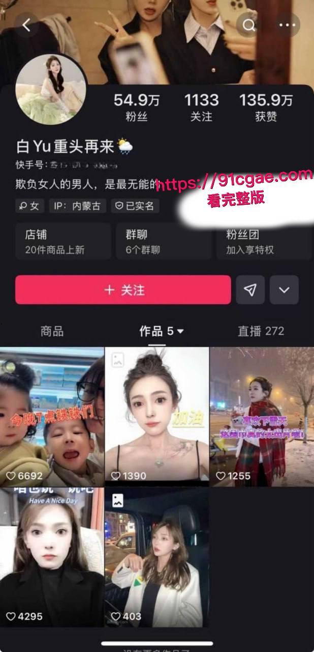 快手千万粉网红老狗被前妻白羽直播曝光 婚内出轨女徒孙佳昕 夜猫KTV聚众淫乱当场口交 录音与视频独家曝光!-6