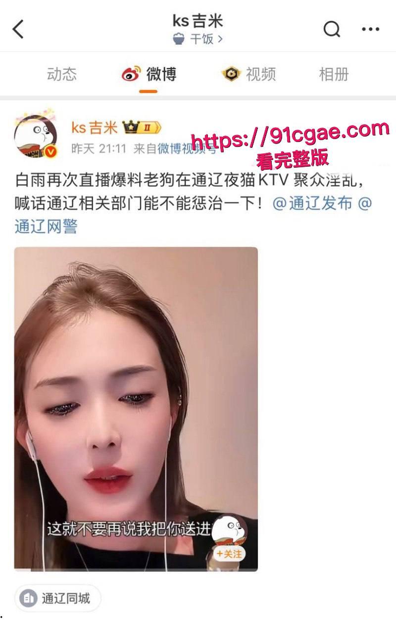 快手千万粉网红老狗被前妻白羽直播曝光 婚内出轨女徒孙佳昕 夜猫KTV聚众淫乱当场口交 录音与视频独家曝光!-12