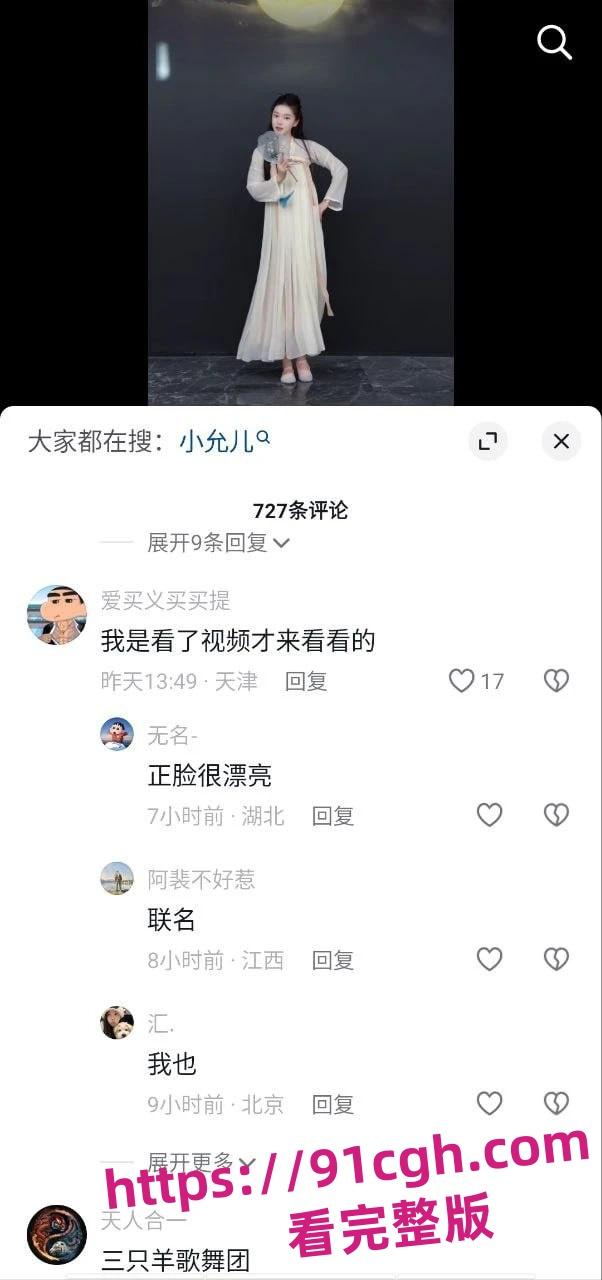 三只羊主播洋洋被潜规则视频曝光!-2