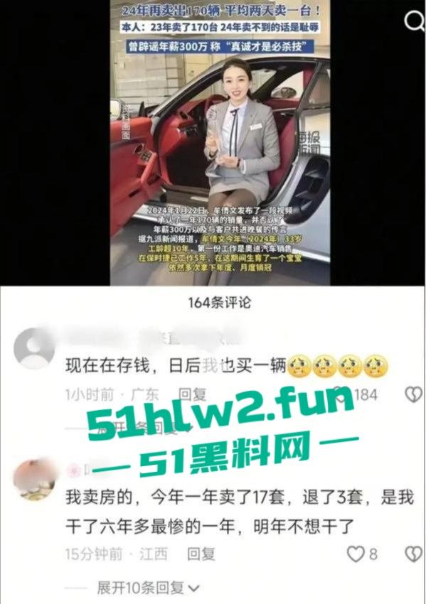 青岛保时捷销冠【牟倩文】一天不送逼浑身难受,一年卖170辆,销冠靠下面这张嘴赢天下!-6