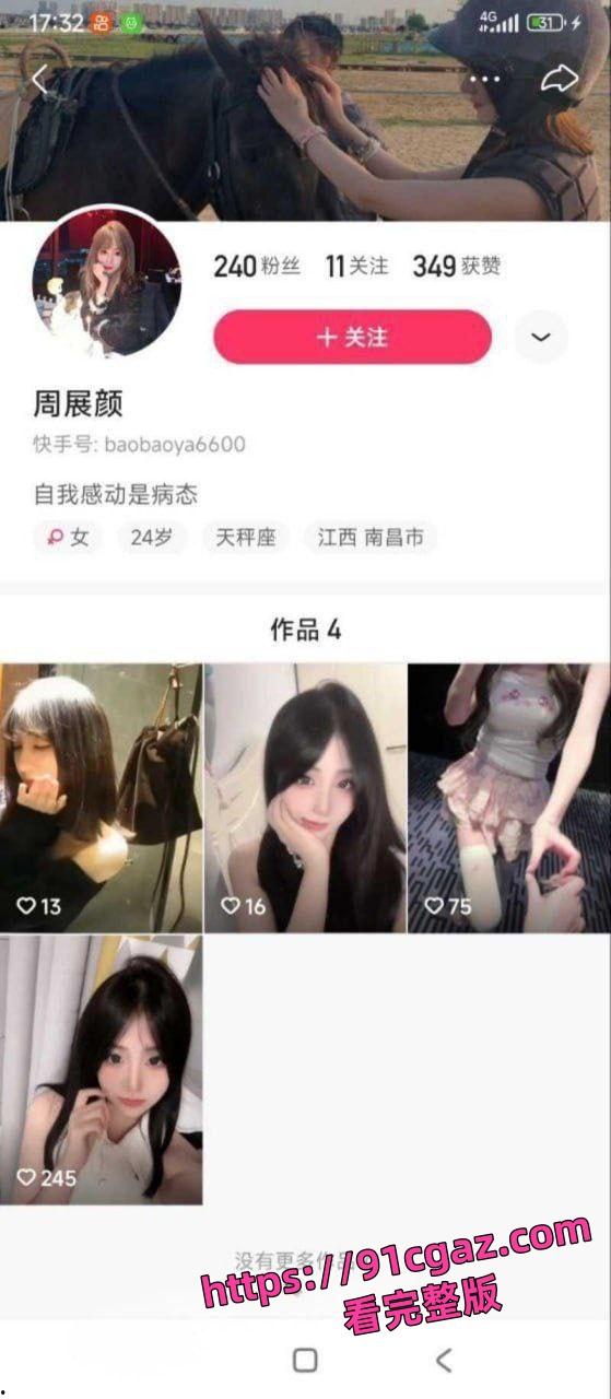 南昌外围幼师大瓜00后清纯幼师 周展颜 卖淫学生家长被其老婆在家长群曝光-3