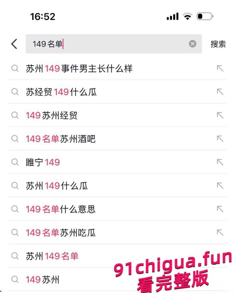 张阳阳149名单事件引爆抖音,极致渣男守着女友出轨n人被抓包! #张阳阳约炮n女做爱视频-2