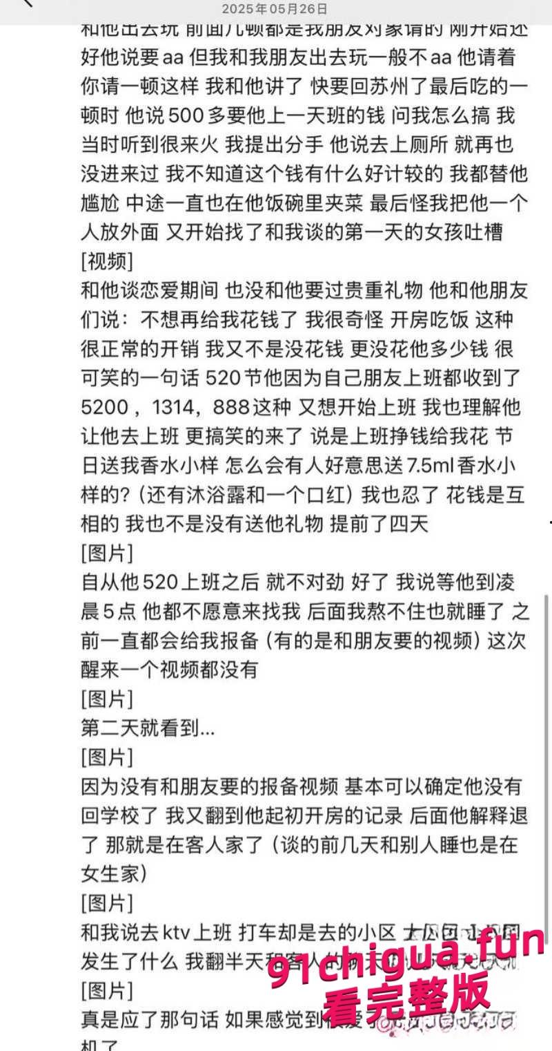 张阳阳149名单事件引爆抖音,极致渣男守着女友出轨n人被抓包! #张阳阳约炮n女做爱视频-10