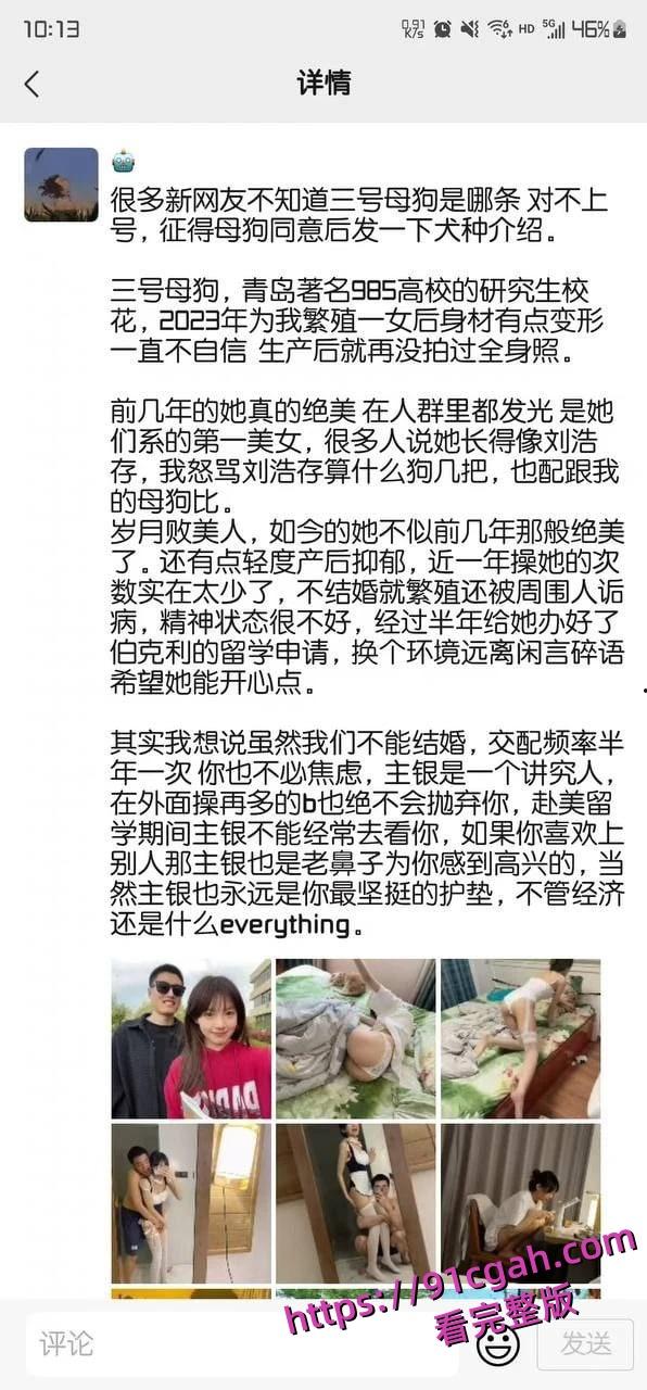 土豪分享自己包养青岛某985高校研究生校花女神-2