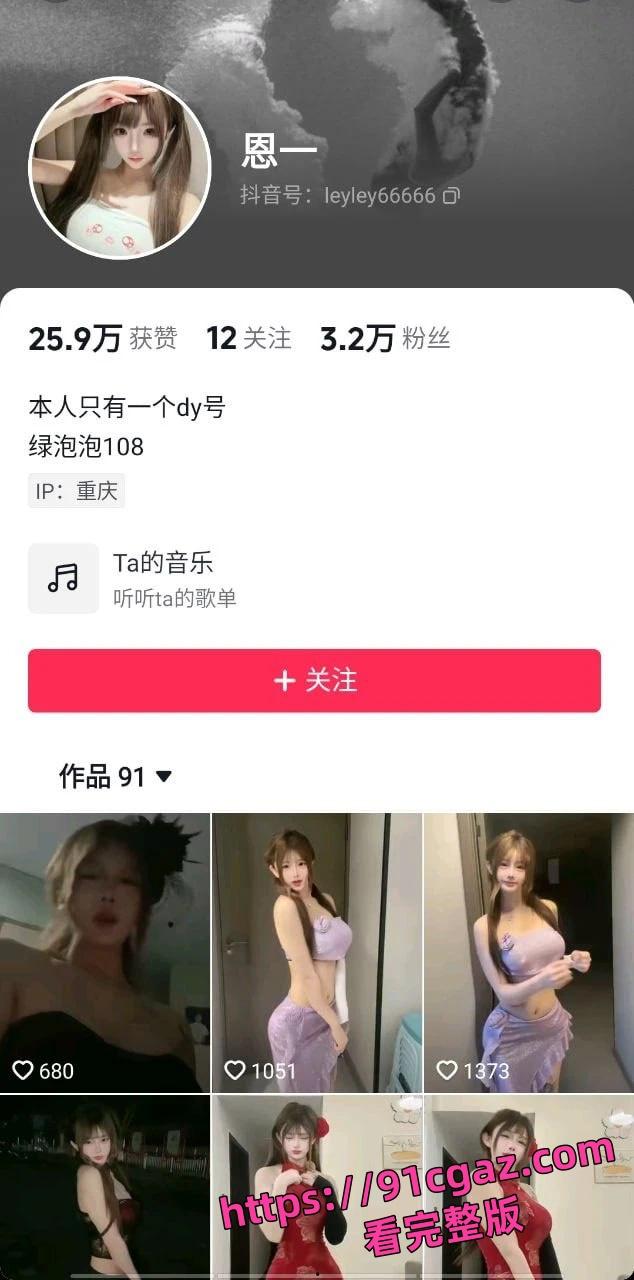 快手网红「恩恩」原名李恩一 下海视频被曝!-2