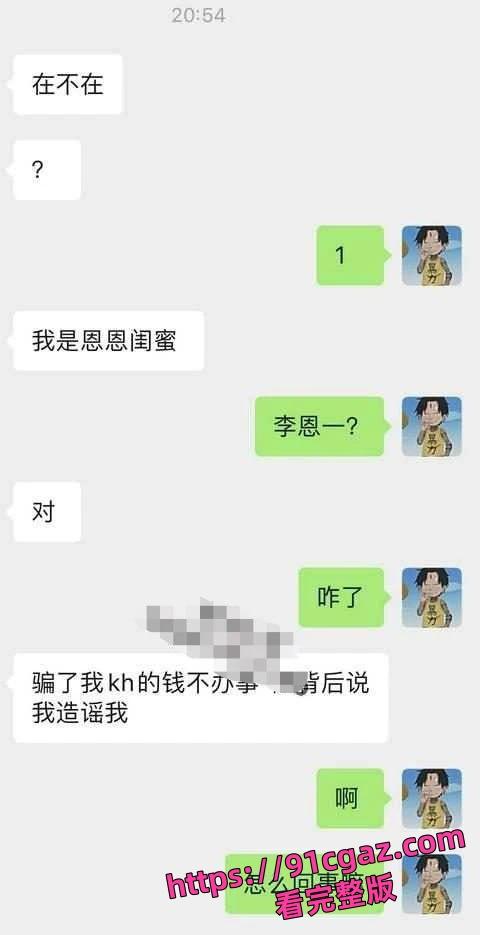 快手网红「恩恩」原名李恩一 下海视频被曝!-8