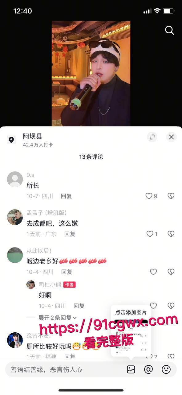 四川渣男歌手司杜小熊厕所猛操女客大鸡巴狂捅老板娘,老婆群里甩视频撕开禽兽真面目-3