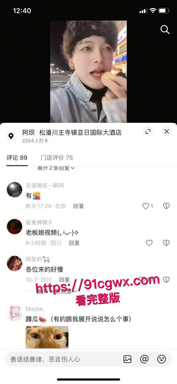 四川渣男歌手司杜小熊厕所猛操女客大鸡巴狂捅老板娘,老婆群里甩视频撕开禽兽真面目-4