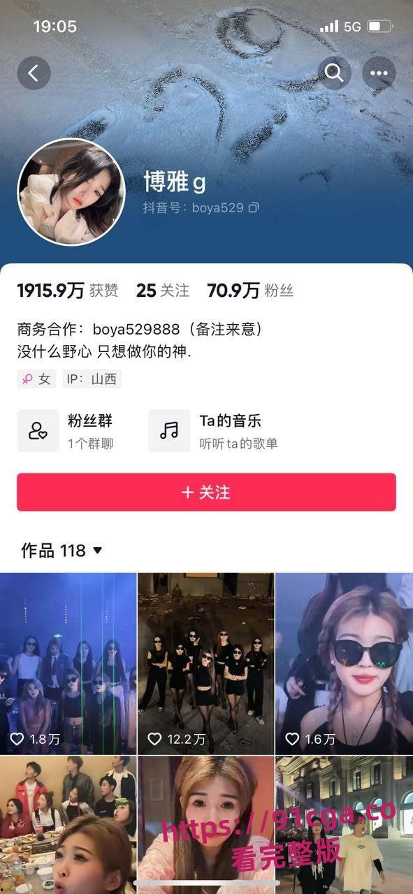 网传抖音网红【博雅】酒店事件!-2