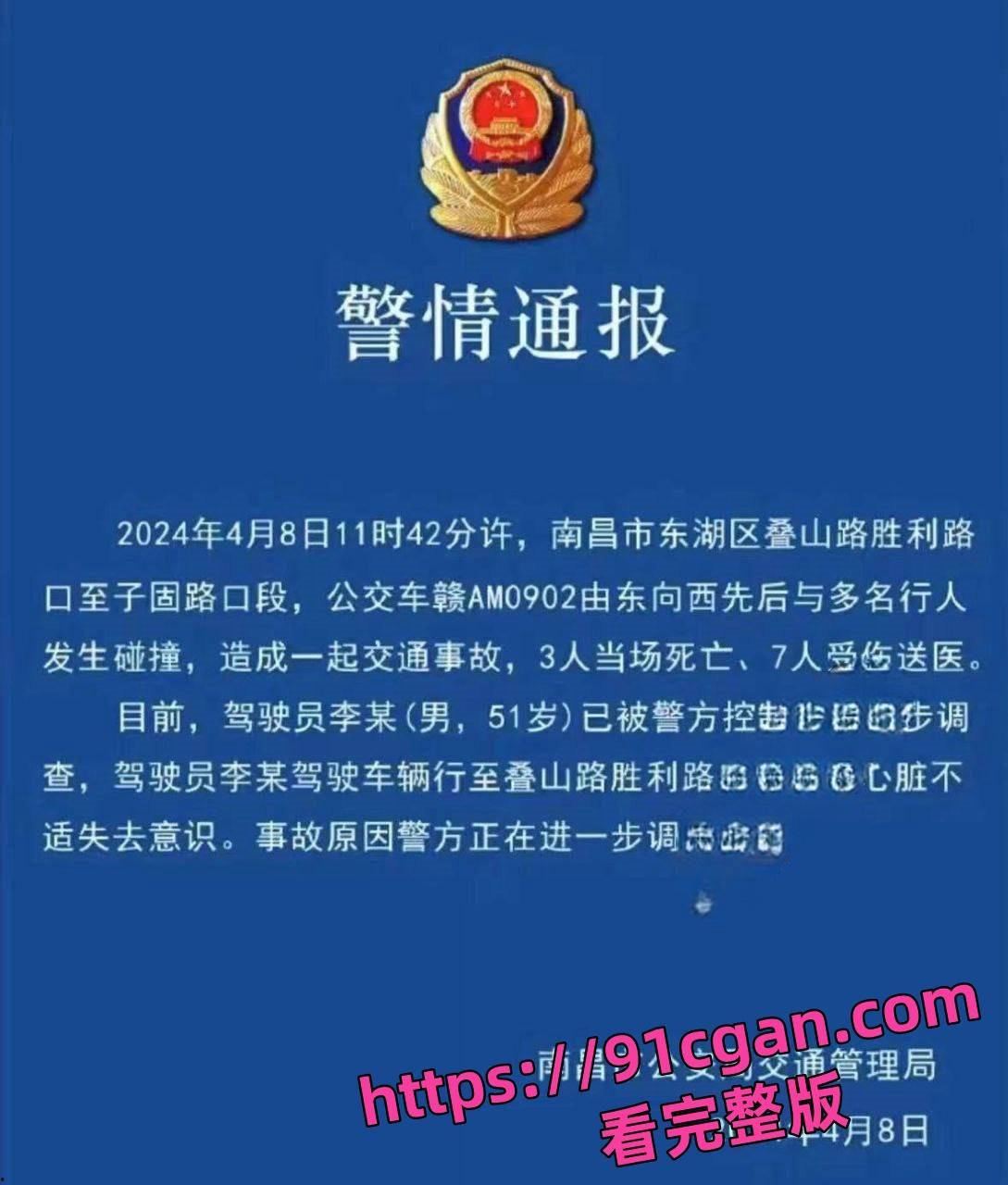 江西南昌一公交车失控冲撞击人群 已致3死7伤!现场人体被碾成碎块!-7