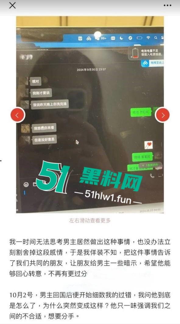 抖音旅游博主【小葵在流浪】出轨后被女友发长文详细曝光,约炮出轨嫖娼堪称人渣中的极品。-14