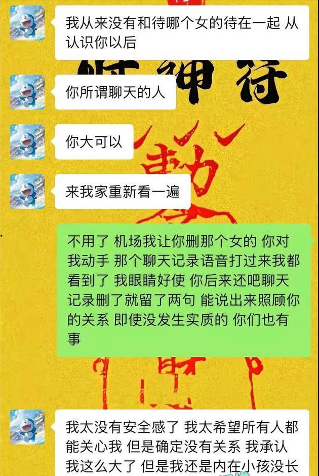 短剧演员【金浩鹏】被女友曝光不仅骗钱约炮,还四处撩妹脚踏多只船,大量聊天记录与不雅视频流出!-4