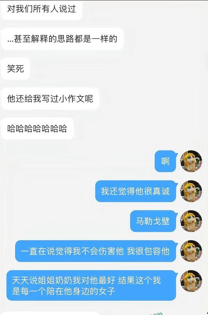 短剧演员【金浩鹏】被女友曝光不仅骗钱约炮,还四处撩妹脚踏多只船,大量聊天记录与不雅视频流出!-16