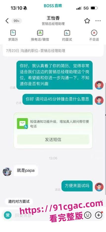王怡香人大播音主持专业,曾经承受过领导长达45分钟剧烈的撞击-1