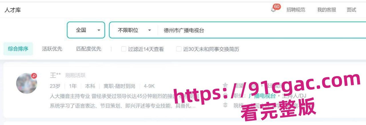 王怡香人大播音主持专业,曾经承受过领导长达45分钟剧烈的撞击-6