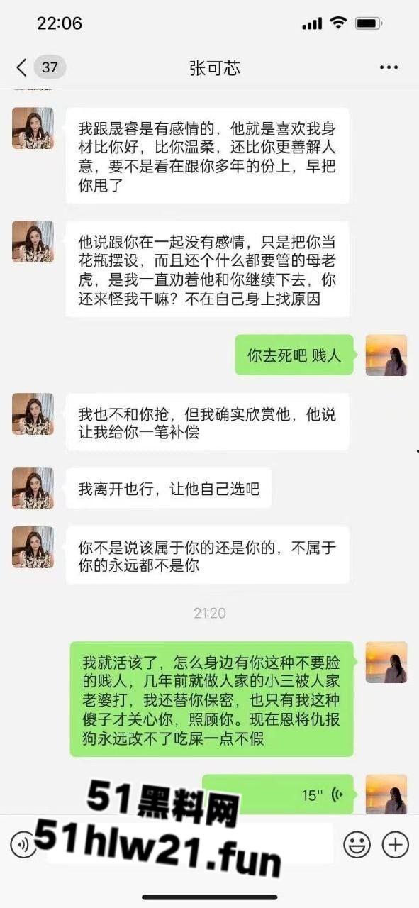 老公出轨闺蜜多次滚床单，公平起见还让老婆也出去搞一次被硬核原配朋友圈公开处刑。-5