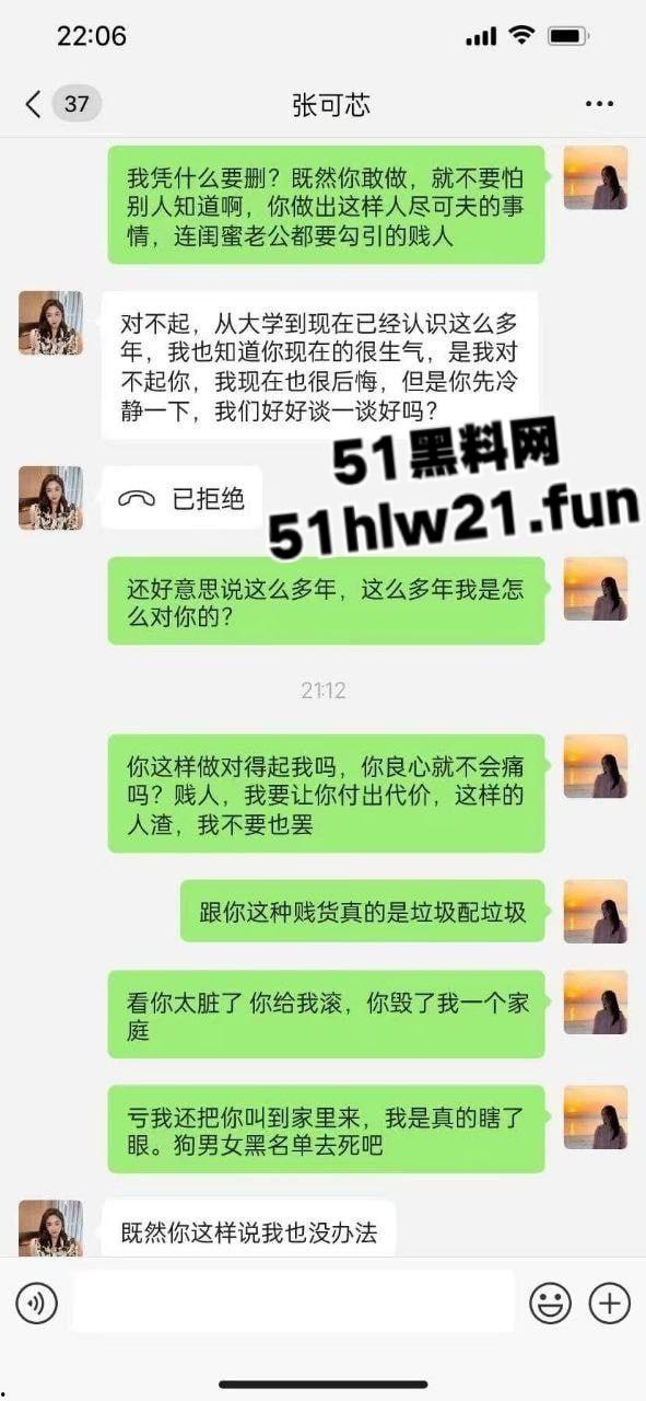 老公出轨闺蜜多次滚床单，公平起见还让老婆也出去搞一次被硬核原配朋友圈公开处刑。-8