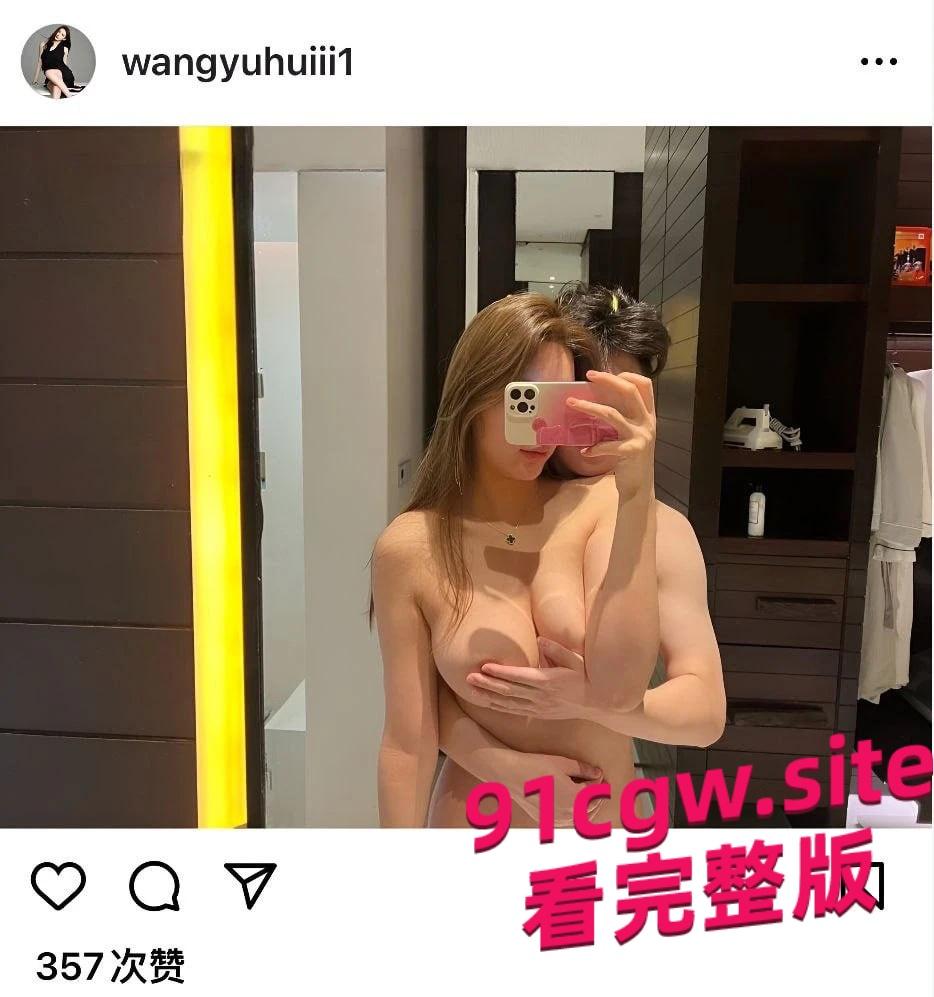 王语会被金主爸爸睡后就抛弃了 美女大量曝光裸照-1