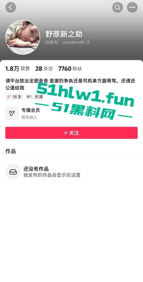 顺风车天津高速扔下乘客事件,细节曝光后许多网友支持顺风车这种麻烦女故意蹭热度吗-2