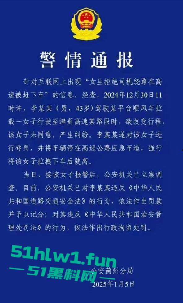 顺风车天津高速扔下乘客事件,细节曝光后许多网友支持顺风车这种麻烦女故意蹭热度吗-9
