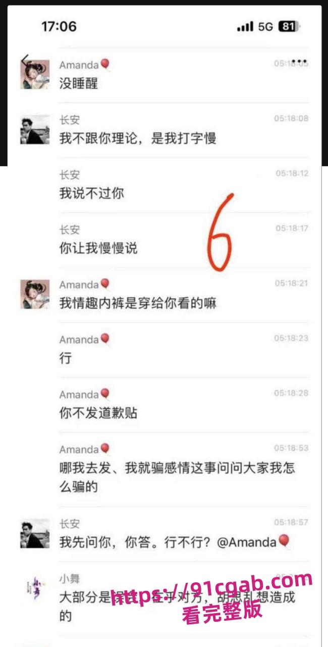 小姐姐遇“3秒渣男”9天噩梦:录音曝光,感情欺骗指控引爆网络!-8