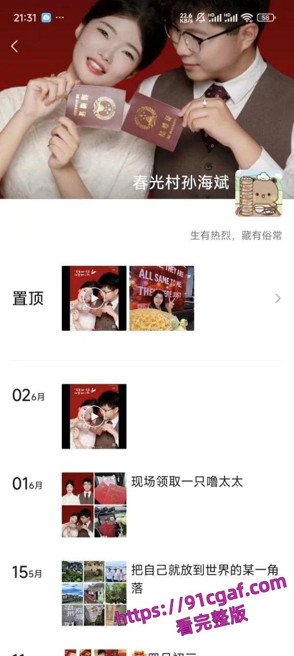 杭州两男女干部蒙面开房,房事后发现竟是熟人,女的告强奸!-7