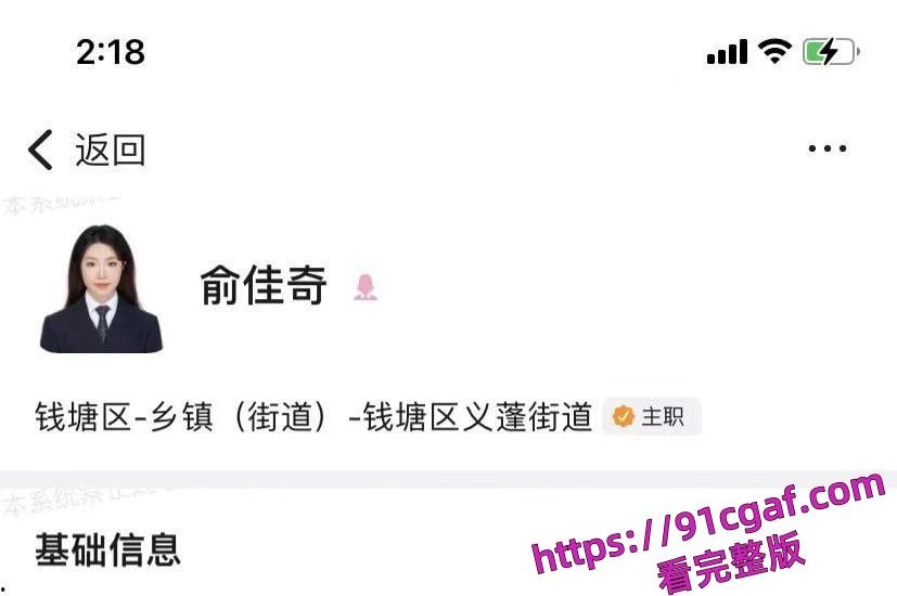 杭州两男女干部蒙面开房,房事后发现竟是熟人,女的告强奸!-9