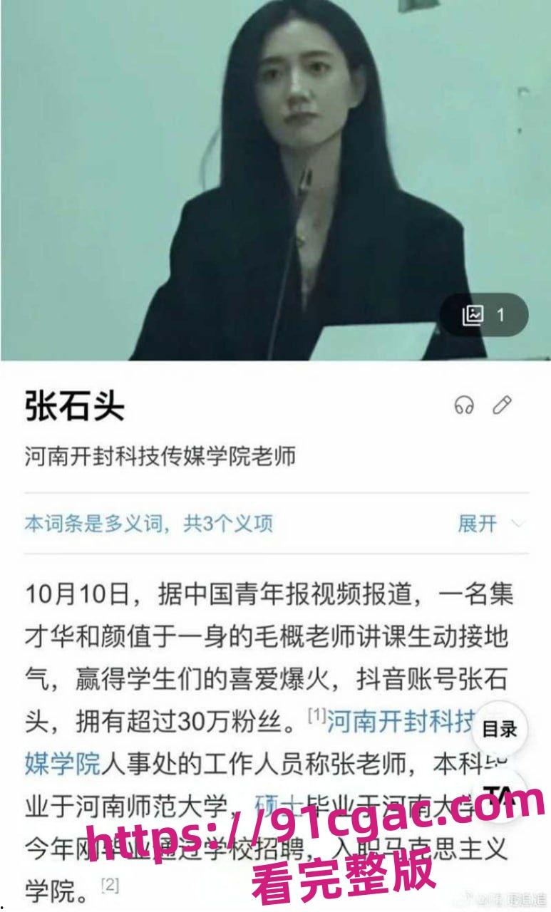 于正新签花旦 网红女教师张婉莹被曝知三当三 上午出道下午塌房 逼原配堕胎-7