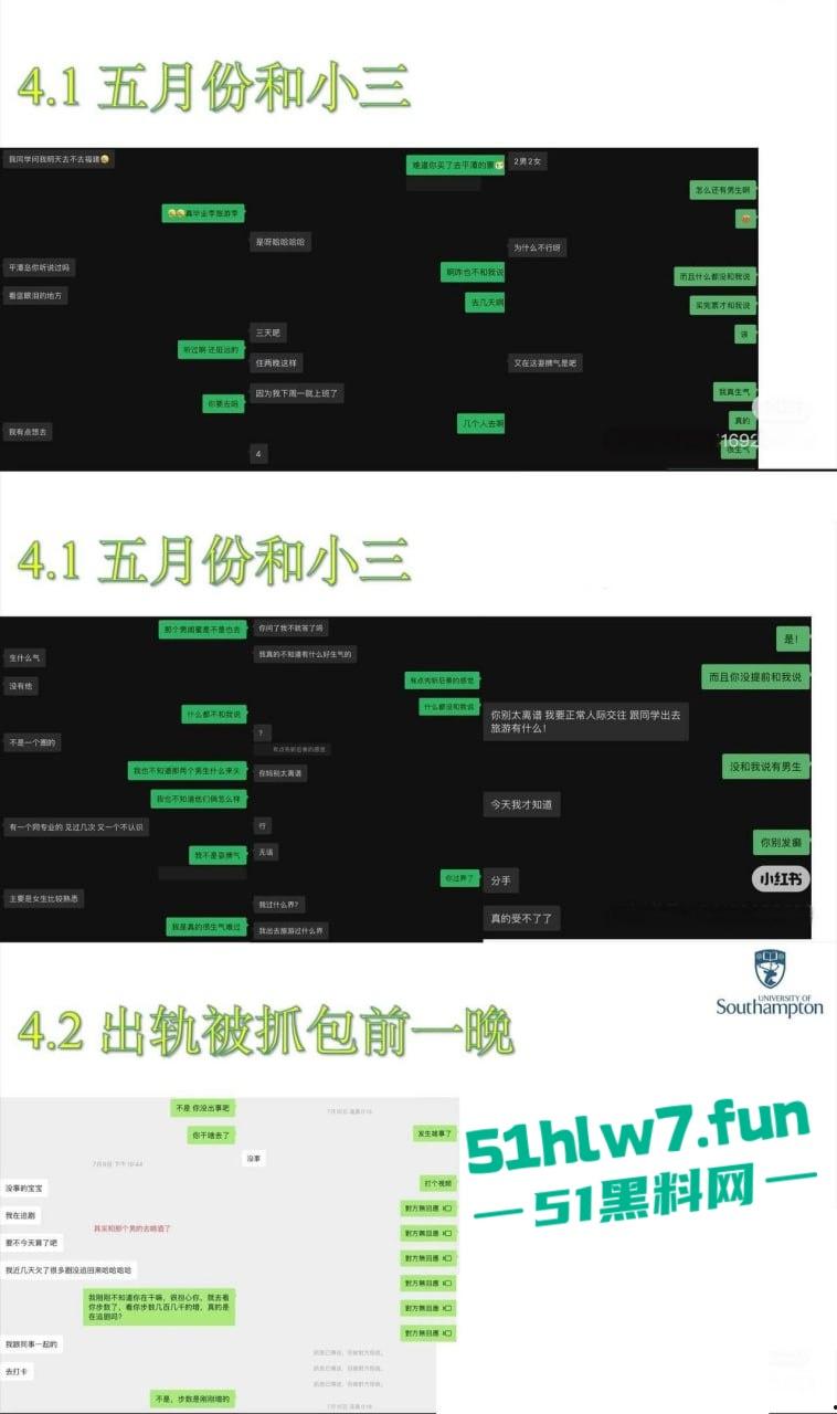 英国南安普顿研究生【邓梦婷】恋爱不是渣,出轨不是花绿了男友后还振振有词!-4