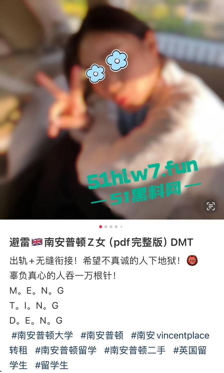 英国南安普顿研究生【邓梦婷】恋爱不是渣,出轨不是花绿了男友后还振振有词!-5