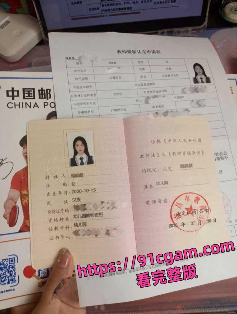 南昌幼儿园女教周展颜卖淫学生家长被扒 一夜3千3卖逼 家长群内惊现视频-7