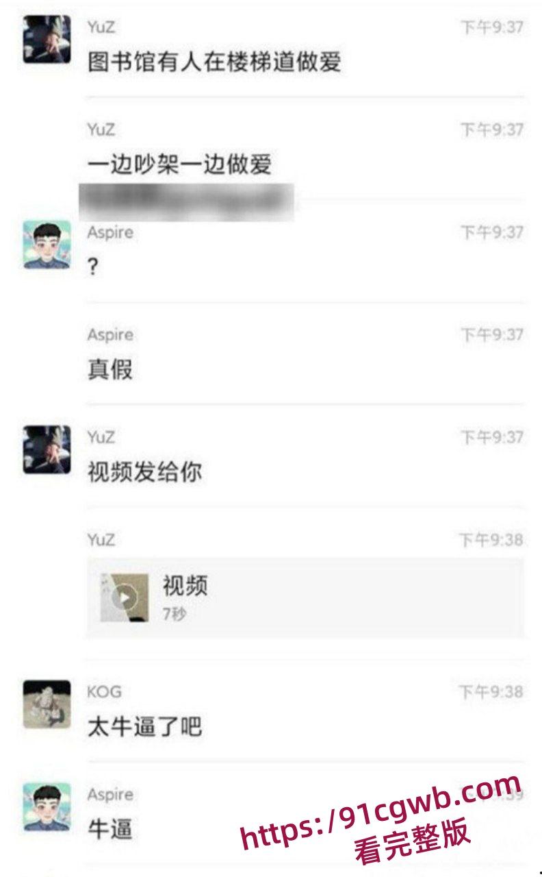 浙江海洋大学图书馆小情侣惊险互动 楼梯间大胆后入做爱被拍下视频曝光!-2