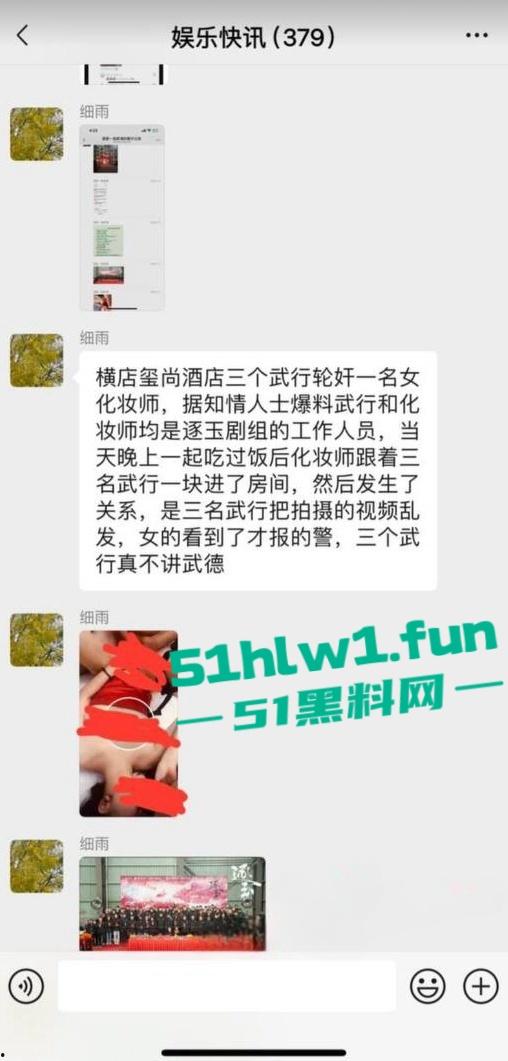 横店【玺尚酒店】逐玉剧组大瓜!三名武行轮奸一名女化妆师本来是4P淫乱闹大了变轮奸。-13